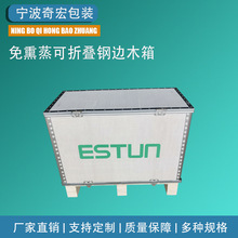 宁波出口木箱与胶合板 全球物流的绿色基石