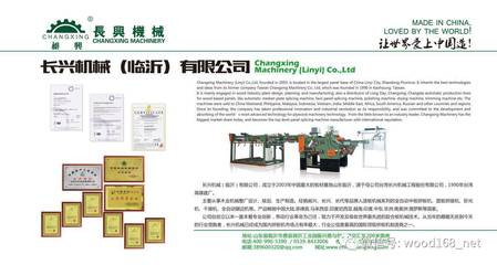 胶合板工厂升级的必然路径 整厂智能规划